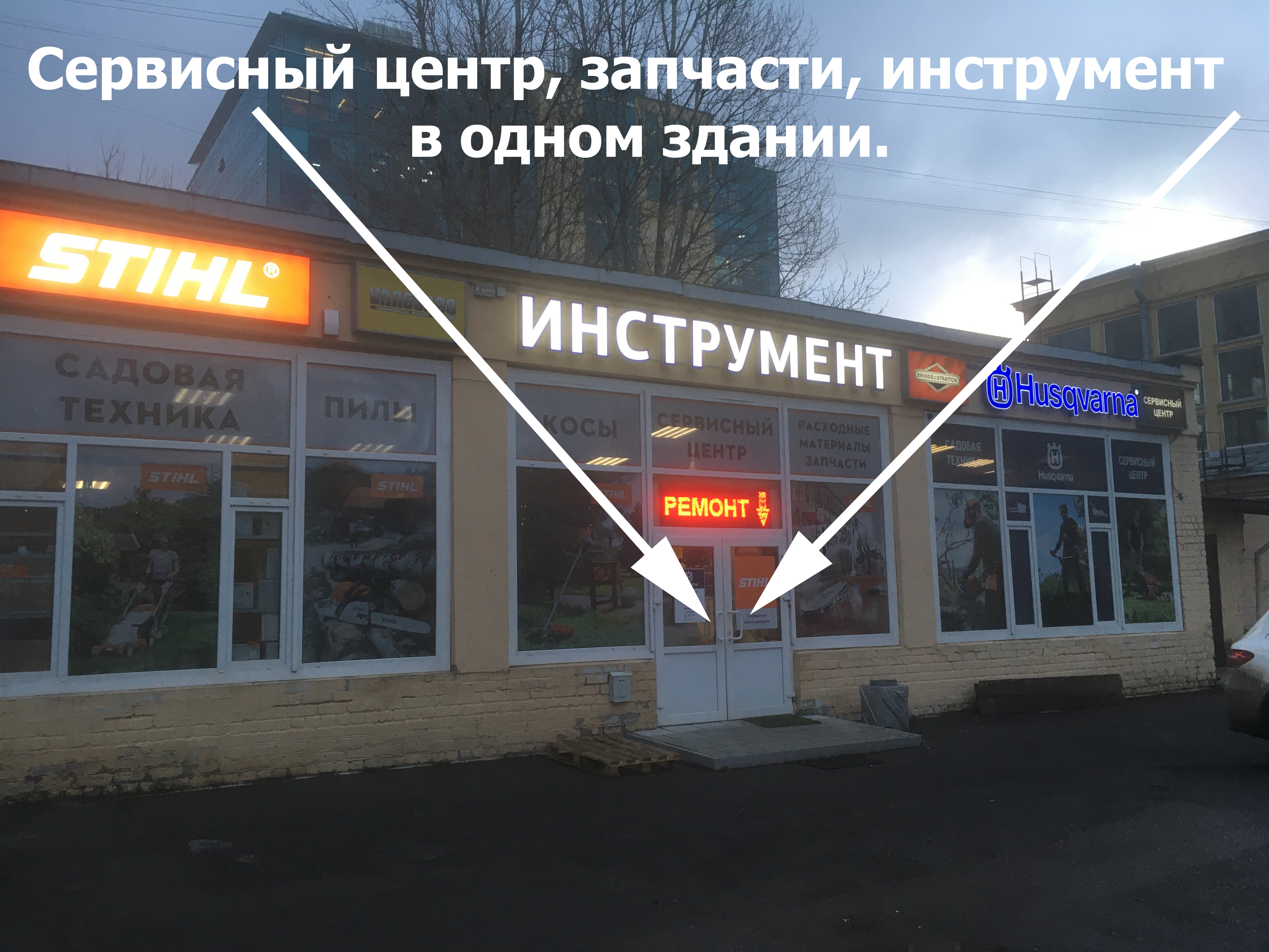 Магазин Запчастей Эхо В Москве Телефон