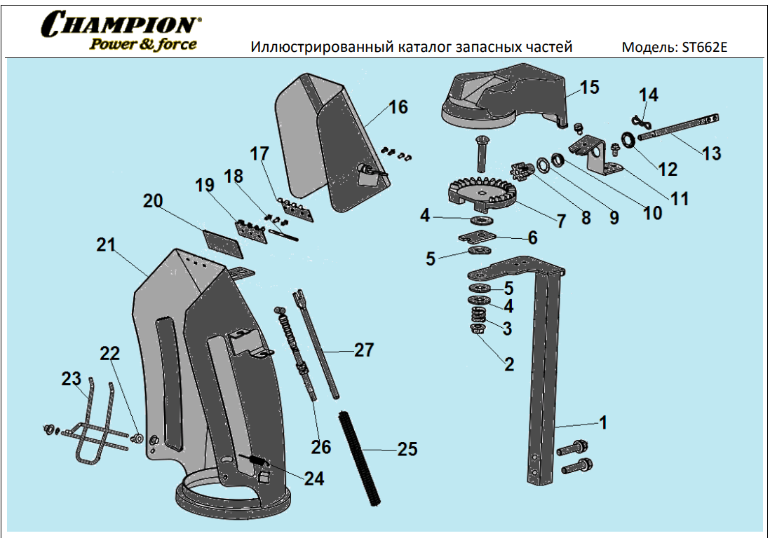 каталог запчастей | 5 ВЫБРОС | СНЕГОУБОРЩИК CHAMPION ST662E |Запчасти по  России | СПБ ремонт сервис