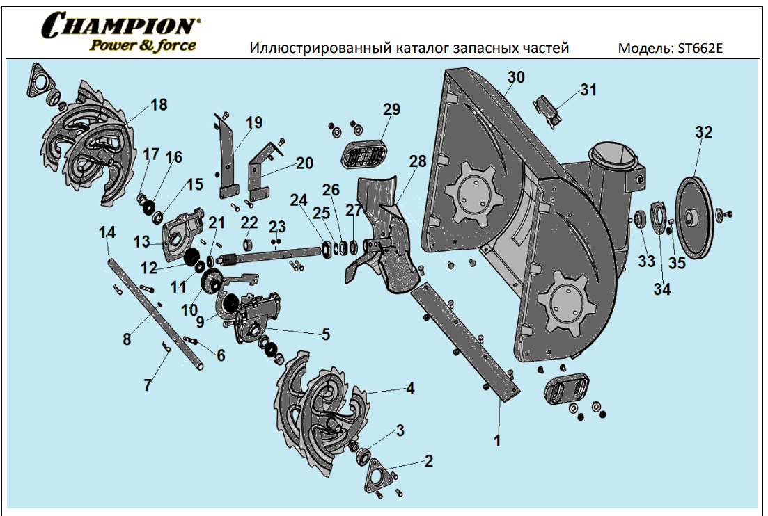 Запчасти для снегоуборщика CHAMPION ST-661