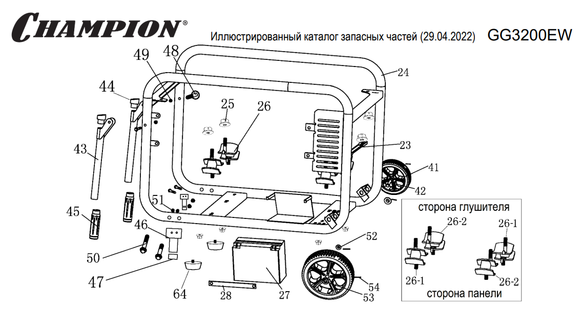 Champion gg5000ew. Генератор Champion gg7001ew. Запчасти на бензогенератор чемпион. Крепления колес генератора Champion. Копер бензиновый деталировка.