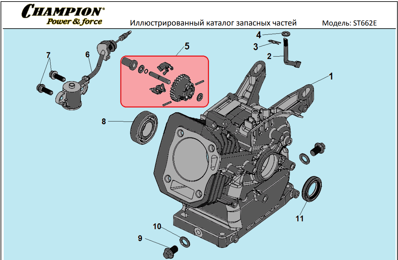 каталог запчастей | 7 ЦИЛИНДР | СНЕГОУБОРЩИК CHAMPION ST662E |Запчасти по  России | СПБ ремонт сервис