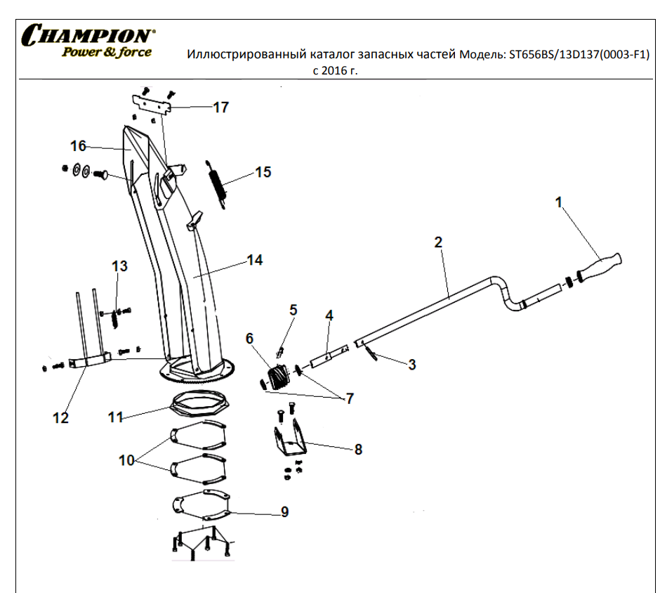 каталог запчастей | 8 ВЫБРОС | СНЕГОУБОРЩИК CHAMPION ST656BS |Запчасти по  России | СПБ с Двигателем BRIGGS & STRATTON ремонт сервис