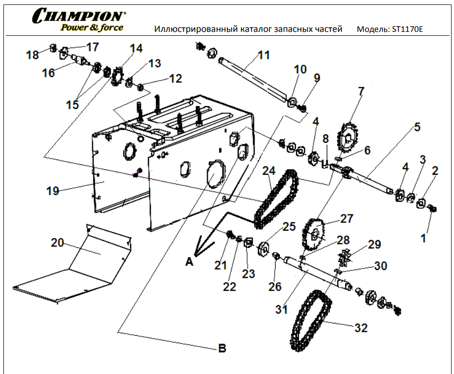 Champion st1170e. Снегоуборщик чемпион 1170 BS деталировка. Снегоуборщик чемпион st1170bs. Champion снегоуборщик 1170 e деталировка. Запчасти для снегоуборщика чемпион st1170e.