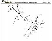2 ДЕТАЛИ УПРАВЛЕНИЯ | СНЕГОУБОРЩИК CHAMPION ST762E |Запчасти по России | СПБ