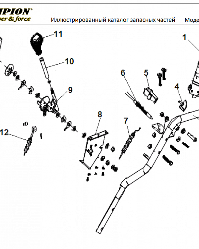 2 ДЕТАЛИ УПРАВЛЕНИЯ | СНЕГОУБОРЩИК CHAMPION ST1170E |Запчасти по России | СПБ