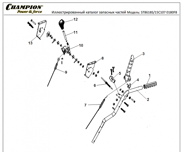 2 ДЕТАЛИ УПРАВЛЕНИЯ |СНЕГОУБОРЩИК CHAMPION ST861BS |Запчасти по России | СПБ