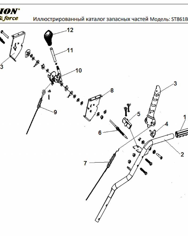 2 ДЕТАЛИ УПРАВЛЕНИЯ |СНЕГОУБОРЩИК CHAMPION ST861BS |Запчасти по России | СПБ
