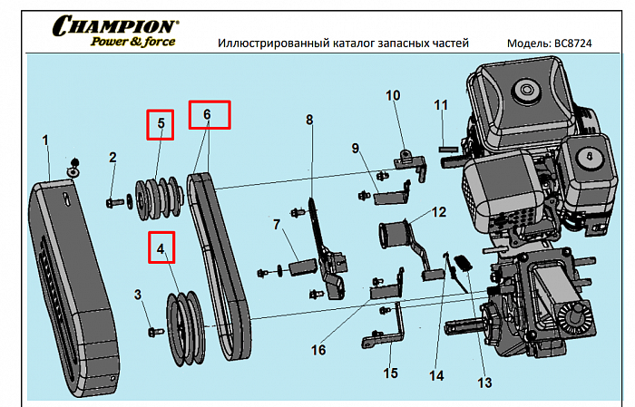 4  | РЕМЕНЬ - ШКИВ  | Запчасти для культиватора, мотоблока чемпион |  BC8724  | Поставка по России | 