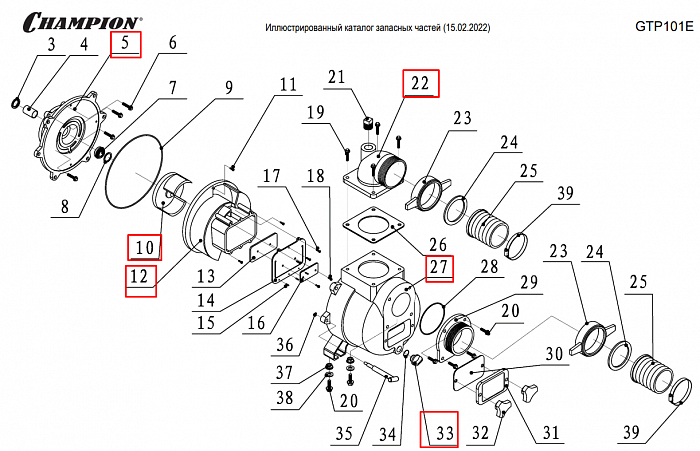 1 | ПОМПА | Запчасти для мотопомпы чемпион | GTP101E после 2021 года | (после s/n 23072100121)  