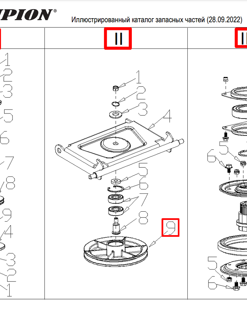 5 | ВАРИАТОР - ФРИКЦИОН | Запчасти для уборочной чемпион | GS5080 после 2021 года | после s/n 37012000001 |