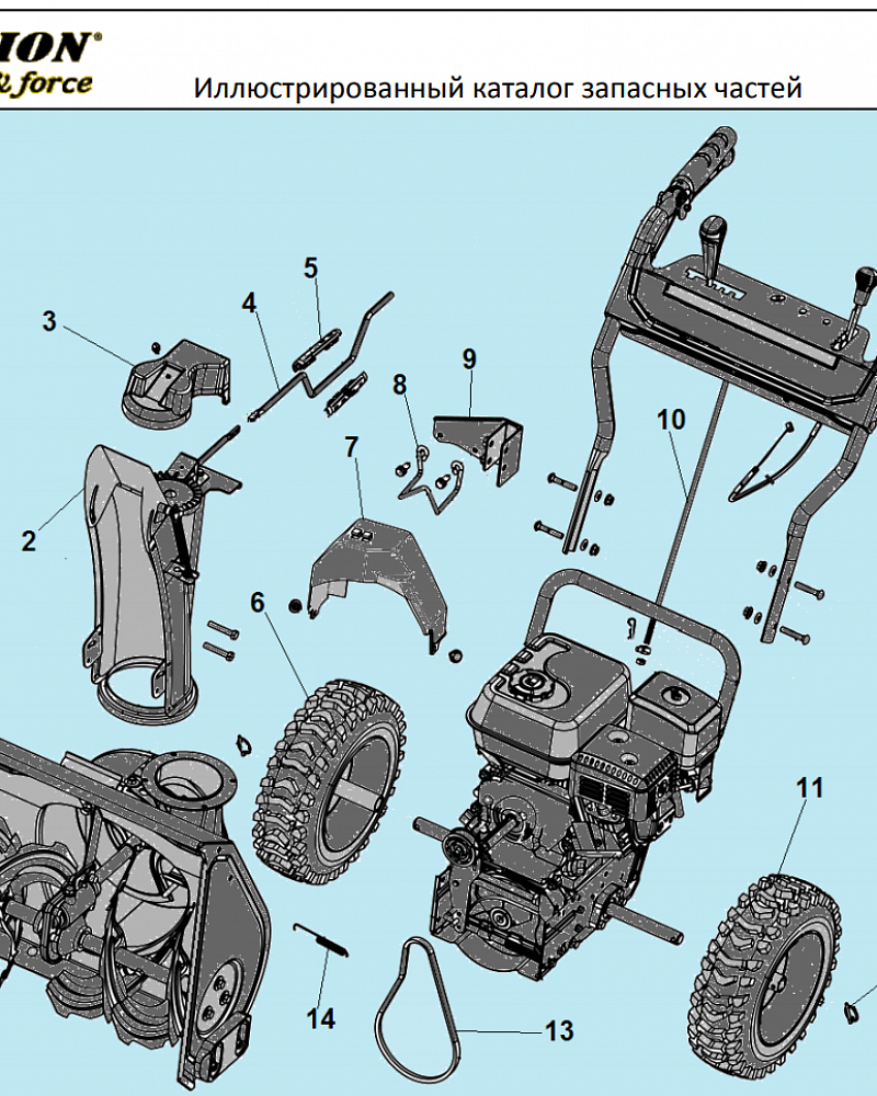 1 РЕМЕНЬ - ШКИВ - КОЛЕСА И ШИНЫ | СНЕГОУБОРЩИК CHAMPION ST661 |Запчасти по России | СПБ