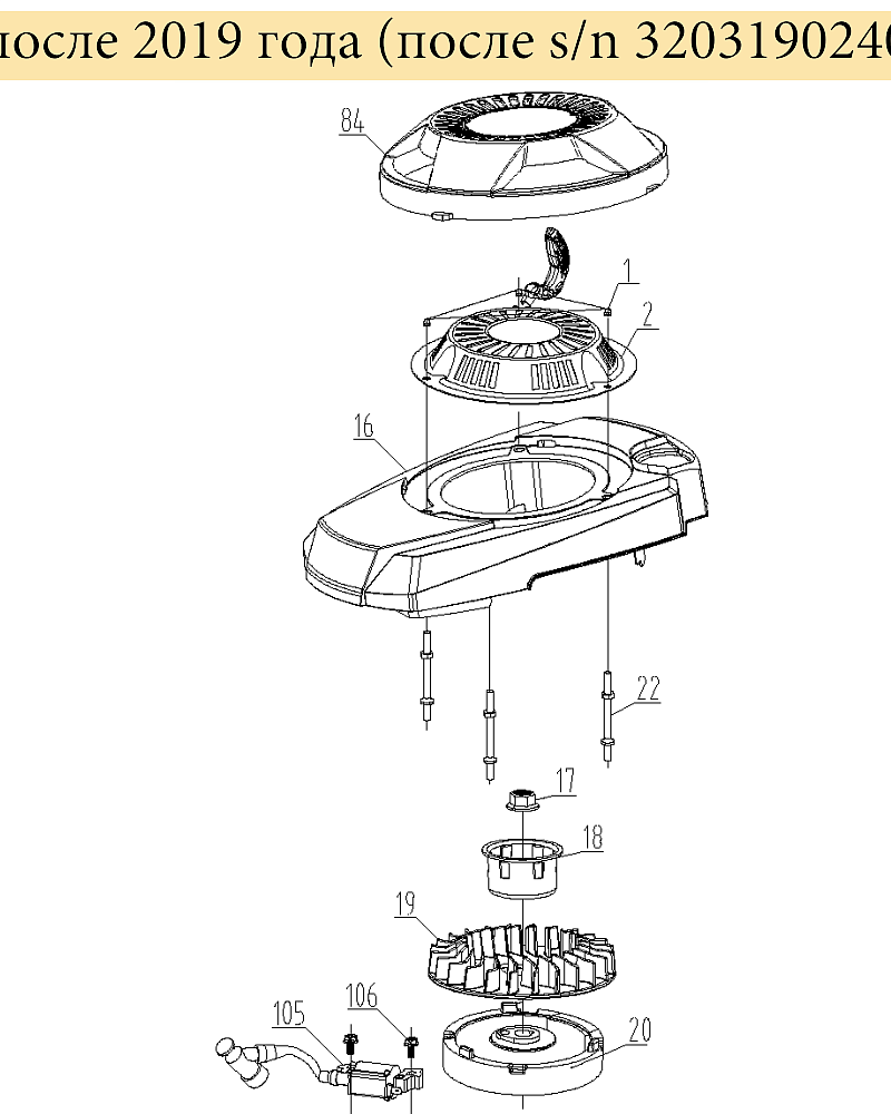 11 | СТАРТЕР - МАГНЕТО - МАХОВИК | Запчасти для газонокосилки чемпион |  LM4627  после 2019 года |  после номера s/n 32031902401 | Поставка по России | Сервис - Ремонт