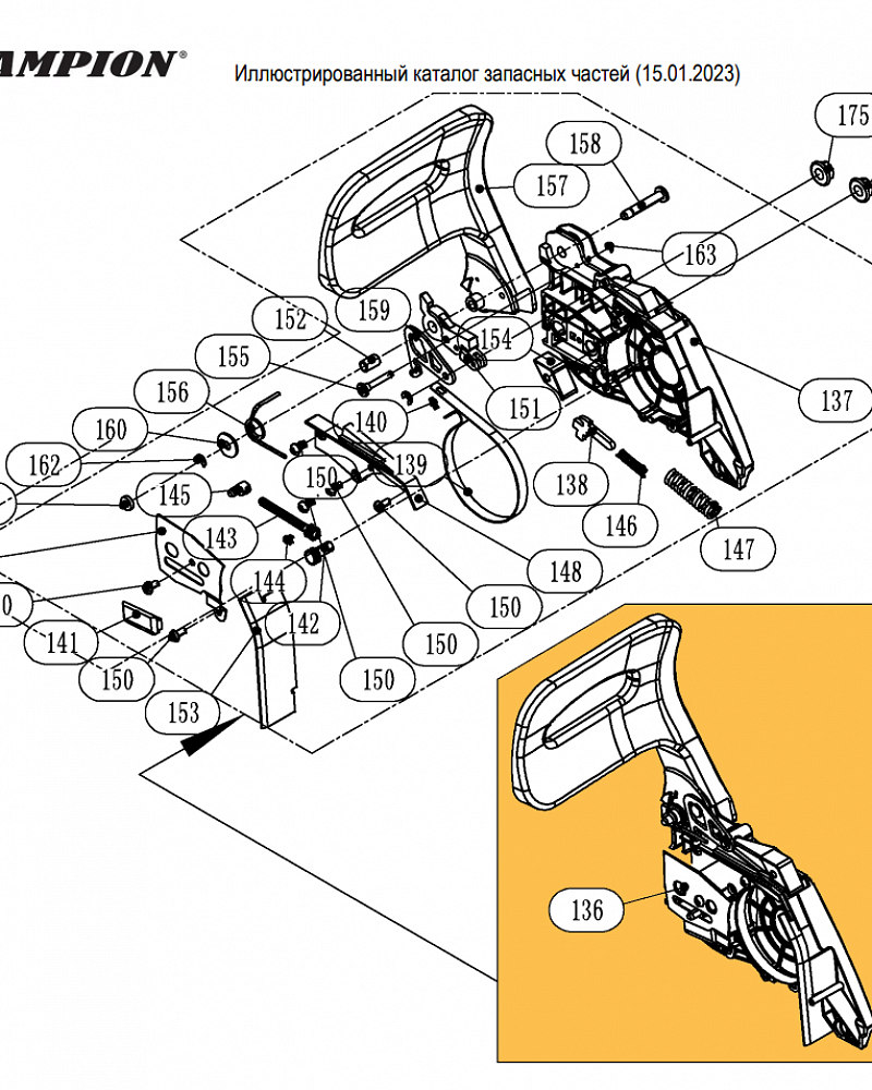 8 |  Запчасти для бензопилы чемпион 251 | обновлена деталировка после 15.01.2023 года  | ТОРМОЗ ЦЕПИ  |