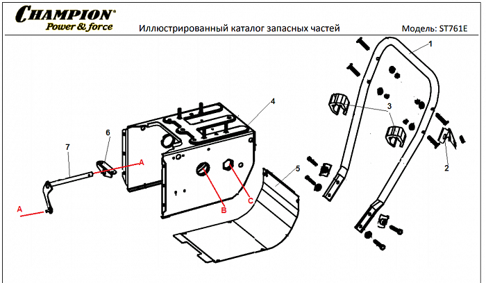 3 ДЕТАЛИ УПРАВЛЕНИЯ | СНЕГОУБОРЩИК CHAMPION ST761E |Запчасти по России | СПБ