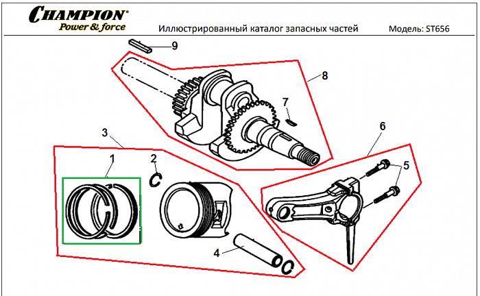 10 ПОРШЕНЬ -ЦИЛИНДР -КОЛЕНВАЛ- КОЛЬЦА | СНЕГОУБОРЩИК CHAMPION ST656 |Запчасти по России | СПБ