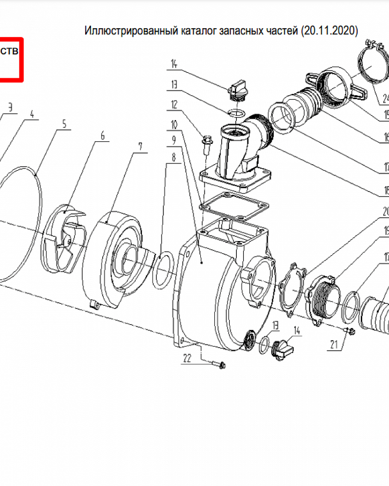 1 | ПОМПА | Запчасти для мотопомпы чемпион | GP52 после 2019 года  | после s/n 30181901293 |