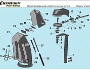 5 ВЫБРОС | СНЕГОУБОРЩИК CHAMPION ST662E |Запчасти по России | СПБ