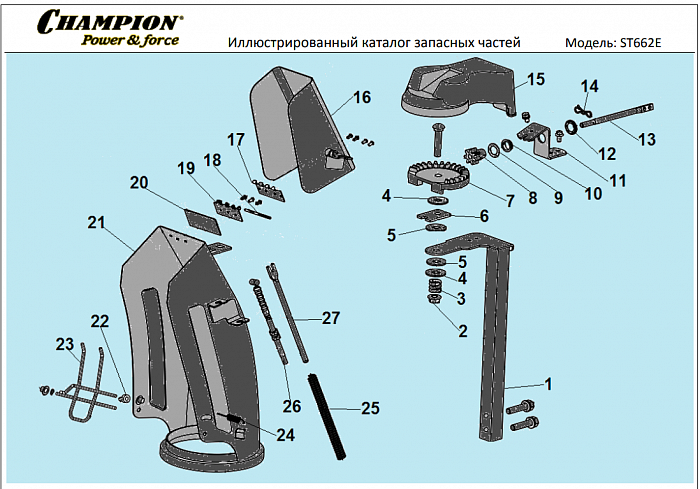 5 ВЫБРОС | СНЕГОУБОРЩИК CHAMPION ST662E |Запчасти по России | СПБ