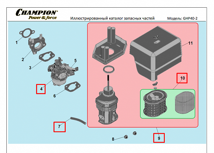 9 | КАРБЮРАТОР - ФИЛЬТР | Запчасти для мотопомпы чемпион | GHP40-2 до 2020 года обновленная |  