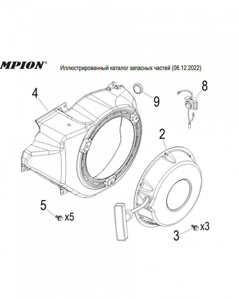 15 | СТАРТЕР | Запчасти для снегоуборщика чемпион ST861 | Магазин-Сервис в СПБ |
