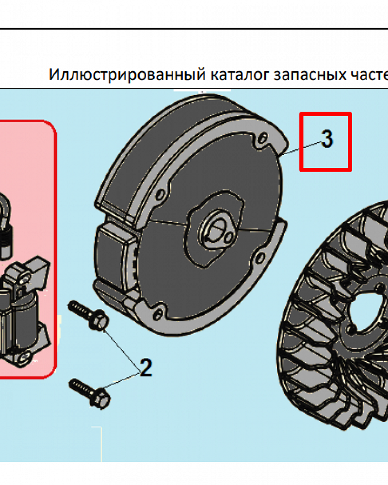 17 | МАГНЕТО - МАХОВИК | Запчасти для культиватора, мотоблока чемпион | BC8724 | Поставка по России | 