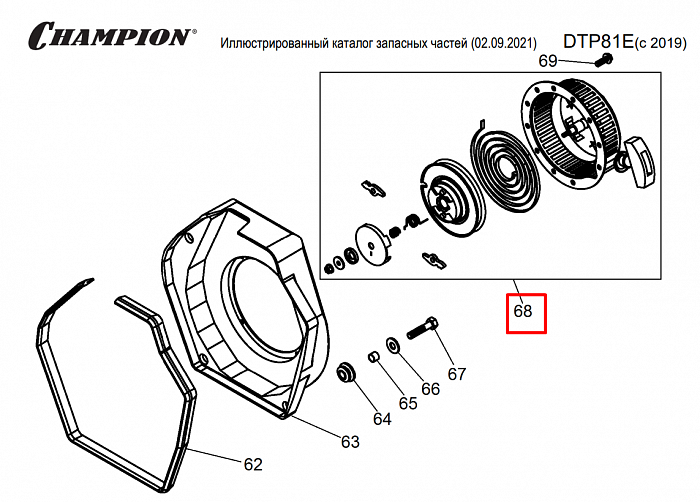 8 | СТАРТЕР В СБОРЕ | Запчасти для мотопомпы чемпион | GTP81E после 2019 года | (после s/n 23101900001  |  Поставка по России | Магазин-Сервис в СПБ |