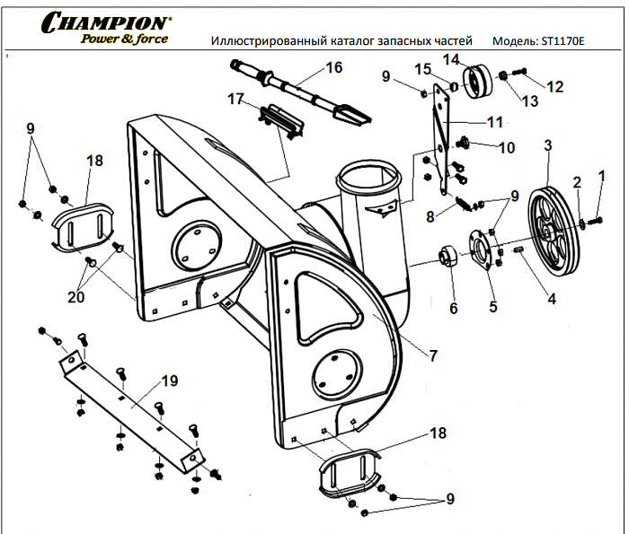 7 ДЕТАЛИ ШНЕКА | СНЕГОУБОРЩИК CHAMPION ST1170E |Запчасти по России | СПБ