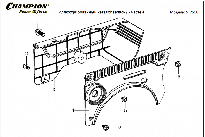 20 КРЫШКИ | СНЕГОУБОРЩИК CHAMPION ST761E |Запчасти по России | СПБ