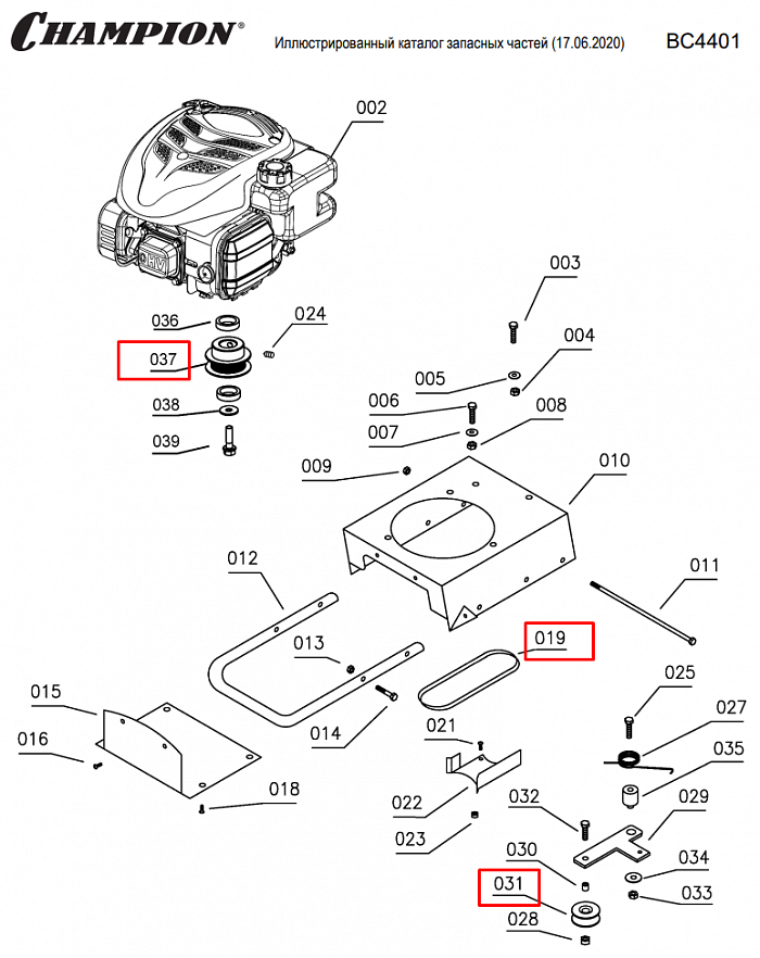 1  | РЕМЕНЬ - ШКИВ - ДВИГАТЕЛЬ | Запчасти для культиватора, мотоблока чемпион |  ВC4401  | Поставка по России | 