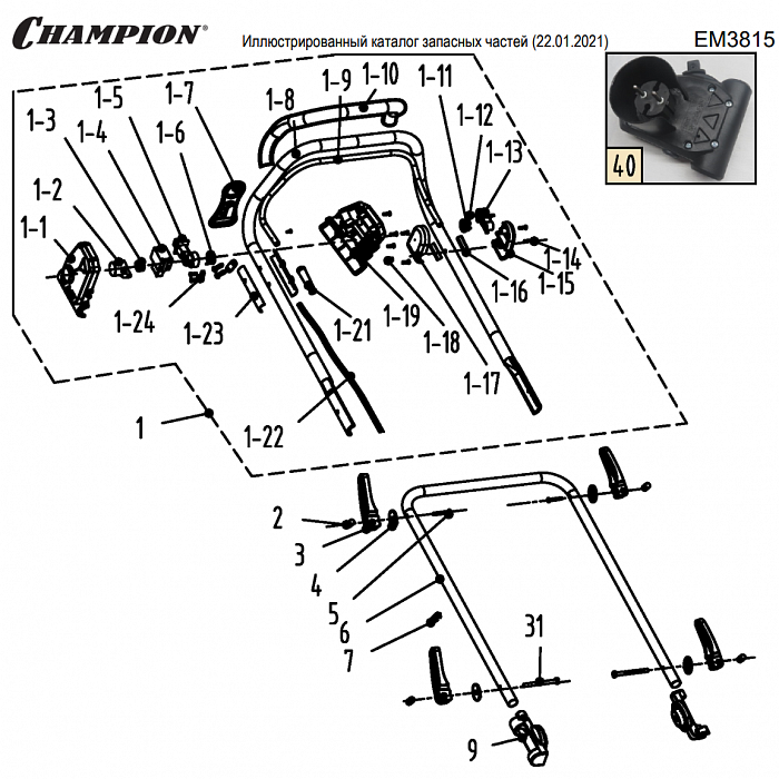 1 | РУЧКА - ВЫКЛЮЧАТЕЛЬ | Запчасти для газонокосилки чемпион EM3815 | Сервис - Магазин |