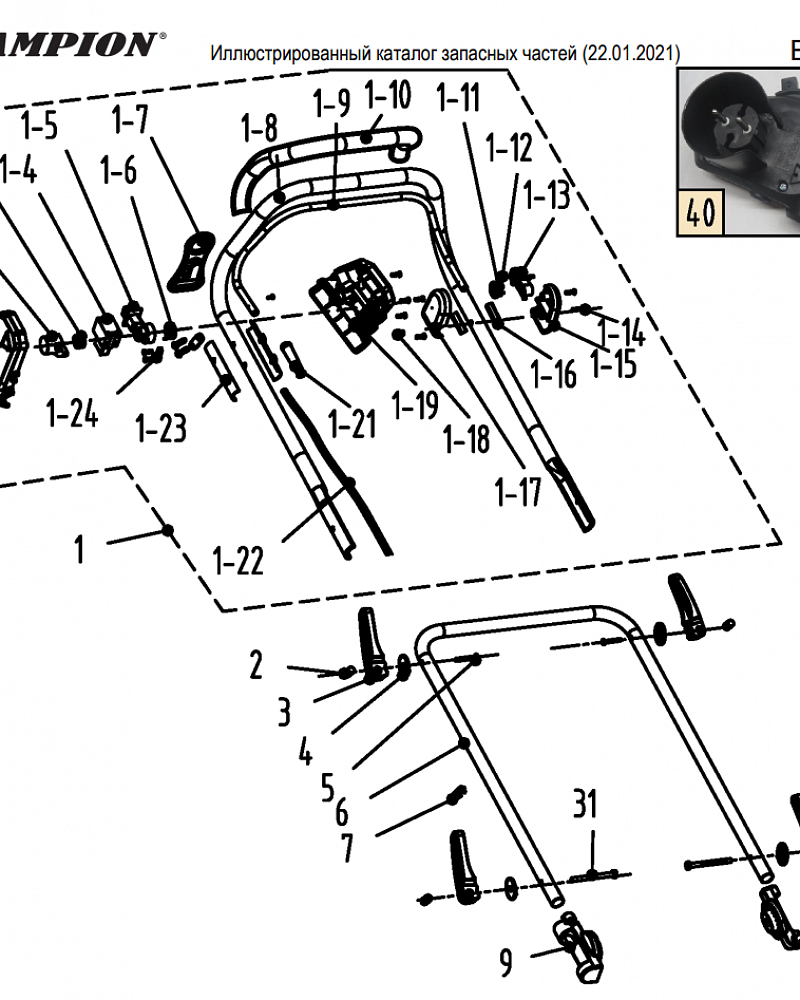 1 | РУЧКА - ВЫКЛЮЧАТЕЛЬ | Запчасти для газонокосилки чемпион EM3815 | Сервис - Магазин |