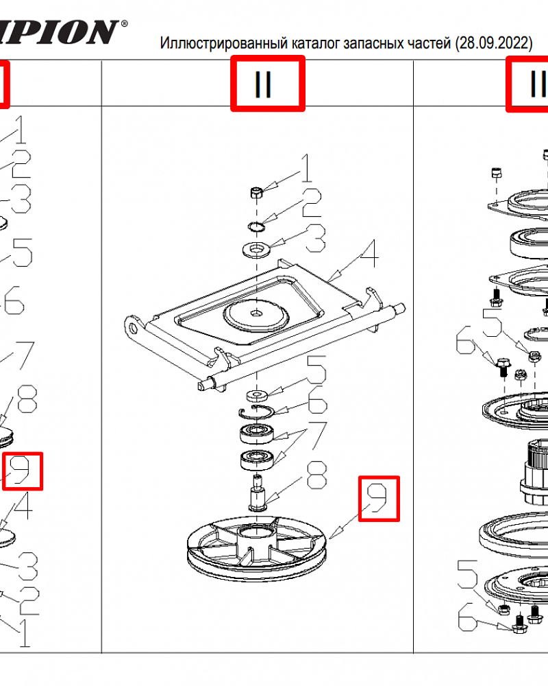 5 | ВАРИАТОР - ФРИКЦИОН | Запчасти для уборочной чемпион | GS50100 после 2021 года | после s/n 37022100001 | 
