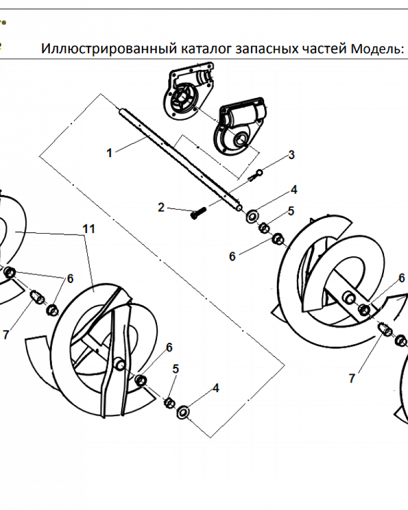 7 ДЕТАЛИ ШНЕКА |СНЕГОУБОРЩИК CHAMPION ST861BS |Запчасти по России | СПБ