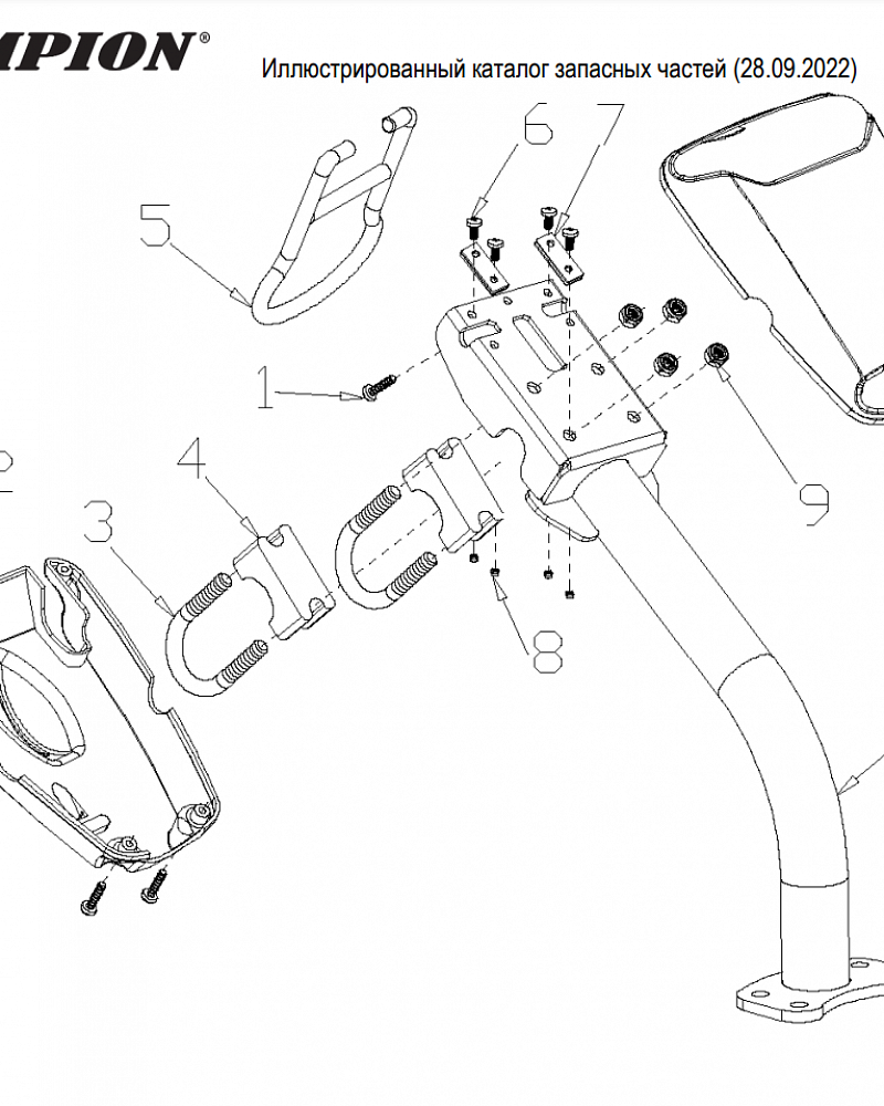 3 | РУКОЯТКА | Запчасти для уборочной чемпион | GS5080 после 2021 года | после s/n 37012000001 |