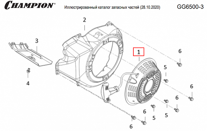 13  | Стартер  | Запчасти для генератора чемпион | GG6500-3  | Поставка по России | 