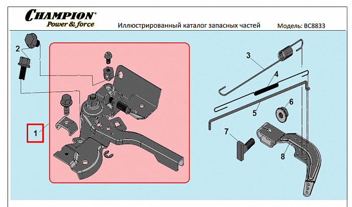15 | ТЯГИ | Запчасти для культиватора, мотоблока чемпион | BC8833 | Поставка по России | 