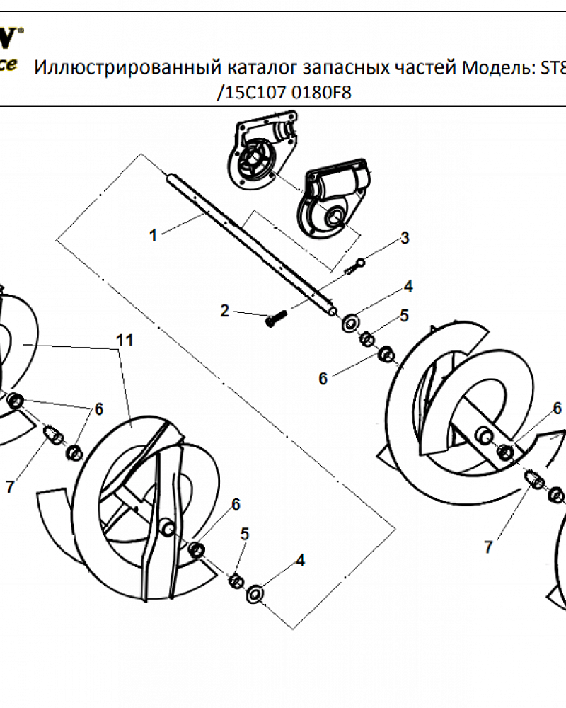 6 ДЕТАЛИ ШНЕКА  | СНЕГОУБОРЩИК CHAMPION ST861BS | Старого образца до 2015 |Запчасти по России | СПБ