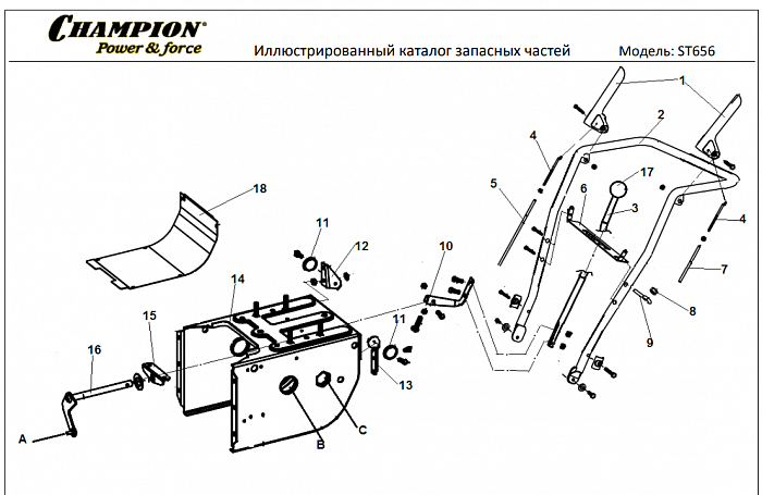 1 ДЕТАЛИ УПРАВЛЕНИЯ | СНЕГОУБОРЩИК CHAMPION ST656 |Запчасти по России | СПБ