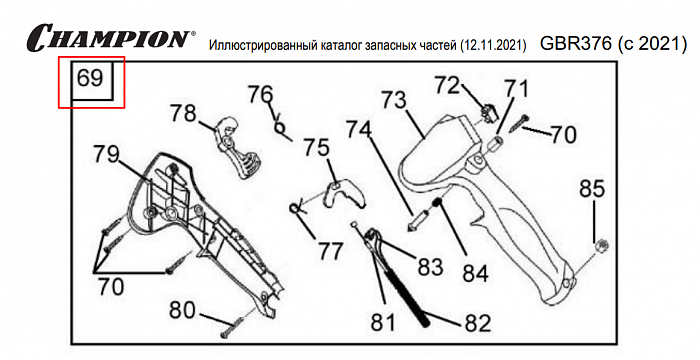 6 | РУЧКА ГАЗА - ТРОС | Запчасти для воздуходувки чемпион | GBR376 | обновлена с 2021  | Поставка по России | Сервис - Магазин |