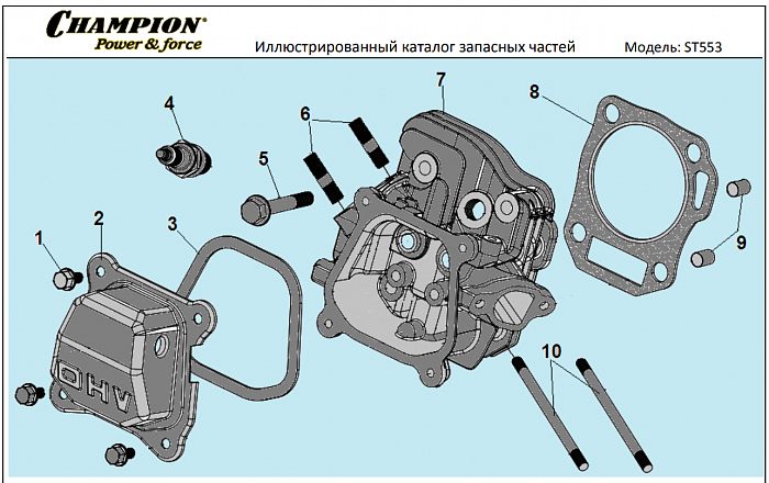 4 ГОЛОВКА БЛОКА | СНЕГОУБОРЩИК CHAMPION ST553 |Запчасти по России | СПБ