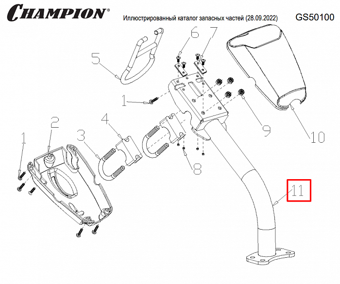 3 | РУКОЯТКА | Запчасти для уборочной чемпион | GS50100 после 2021 года | после s/n 37022100001 | 
