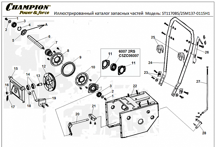 3 ШКИВ | СНЕГОУБОРЩИК CHAMPION ST1170BS |Запчасти по России | СПБ
