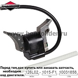 Катушка зажигания Briggs & Stratton 715023