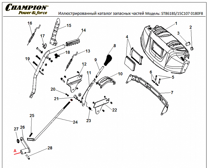 1 ДЕТАЛИ УПРАВЛЕНИЯ |СНЕГОУБОРЩИК CHAMPION ST861BS |Запчасти по России | СПБ
