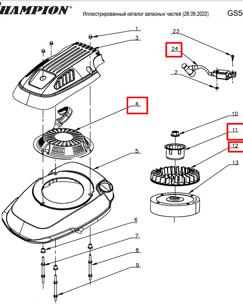 12 | СТАРТЕР - МАГНЕТО | Запчасти для уборочной чемпион | GS5080 после 2021 года | после s/n 37012000001 | 
