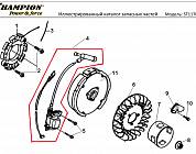 18 МАГНЕТО - МАХОВИК | СНЕГОУБОРЩИК CHAMPION ST1170E |Запчасти по России | СПБ