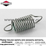 Регулировочная пружина Briggs & Stratton 796260