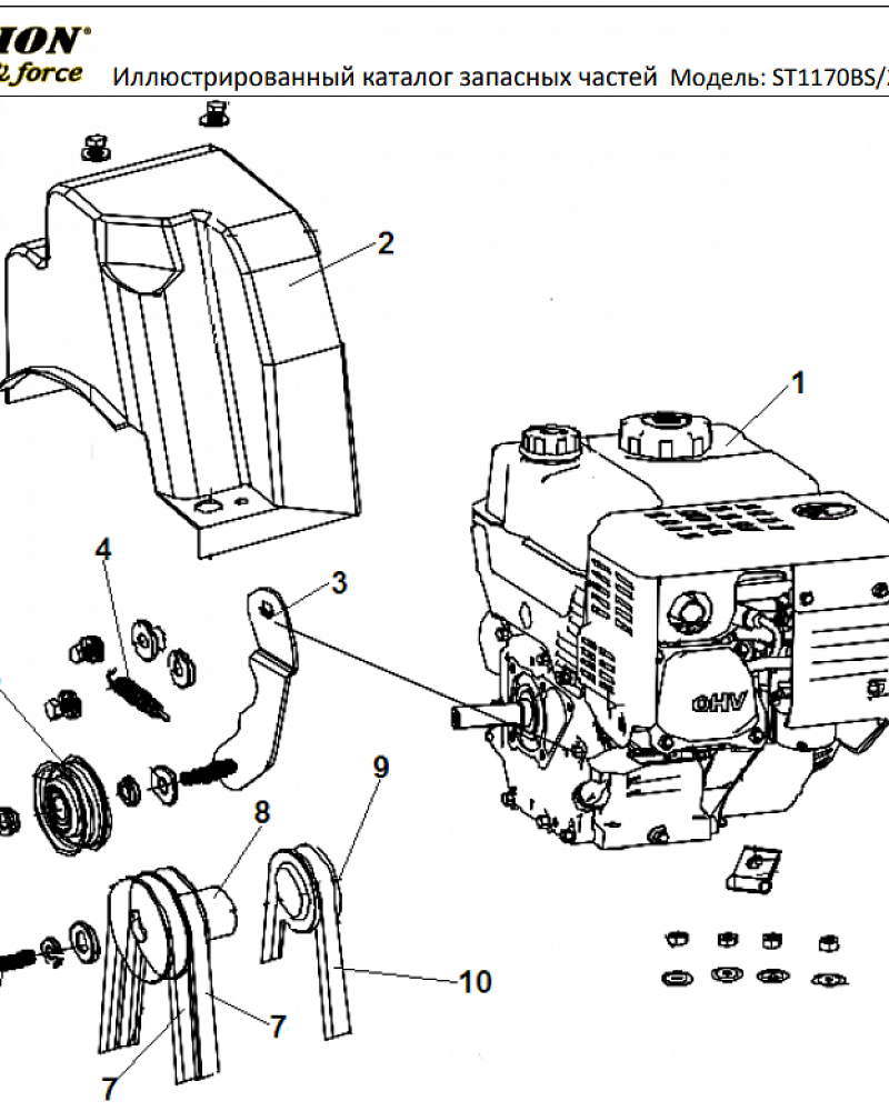 4 РЕМЕНЬ - ШКИВ - ДВИГАТЕЛЬ | СНЕГОУБОРЩИК CHAMPION ST1170BS |Запчасти по России | СПБ