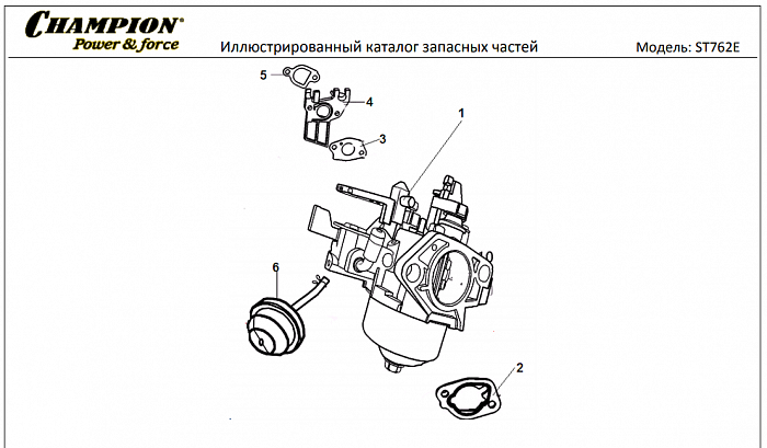 15 КАРБЮРАТОР | СНЕГОУБОРЩИК CHAMPION ST762E |Запчасти по России | СПБ