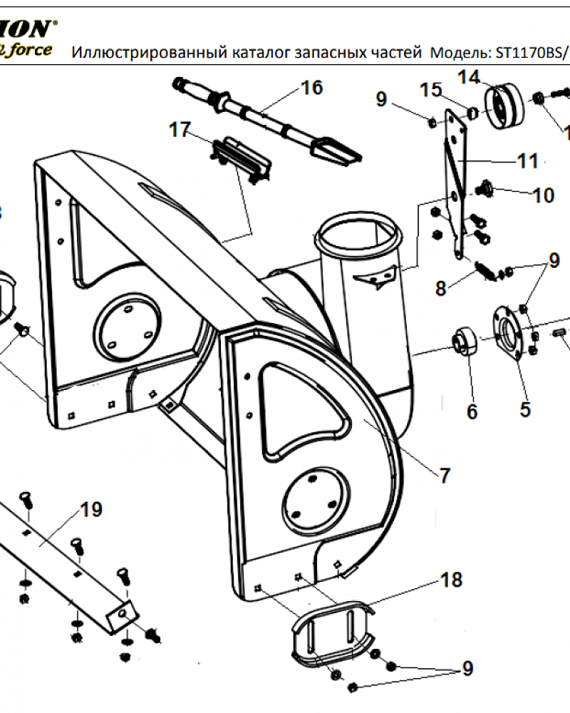 7 ДЕТАЛИ ШНЕКА | СНЕГОУБОРЩИК CHAMPION ST1170BS |Запчасти по России | СПБ